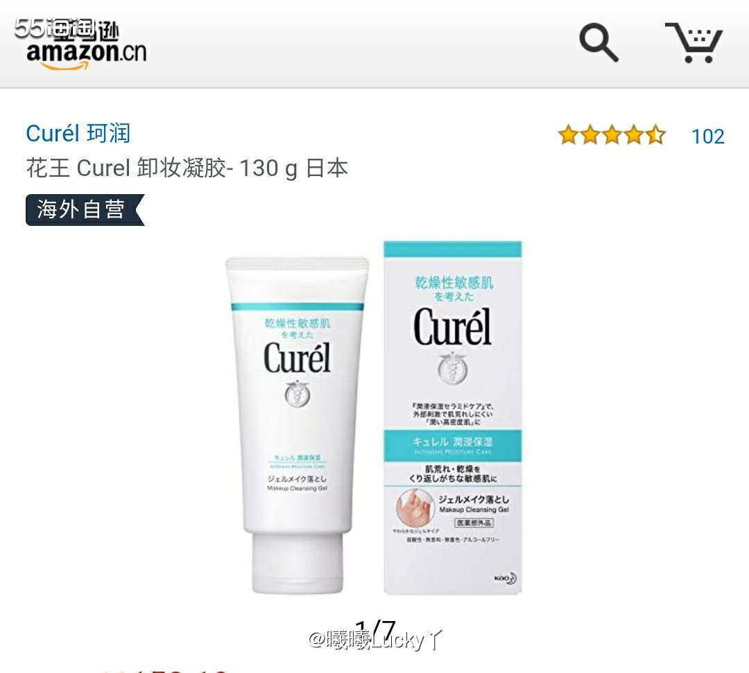 干敏皮的温和卸妆✔ 珂润润浸保湿卸妆啫喱  ♛珂润也算是小有