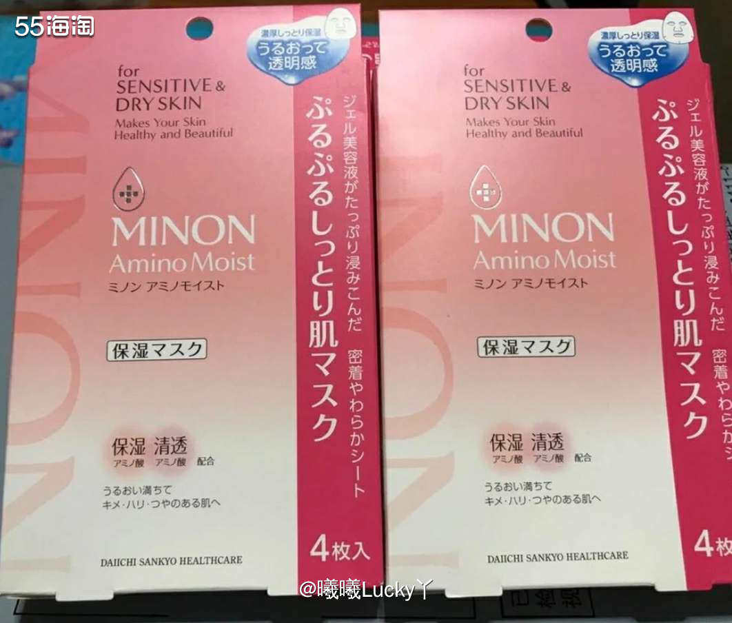 贴心呵护肌✔ Minon 氨基酸面膜  ♛minon的这款氨