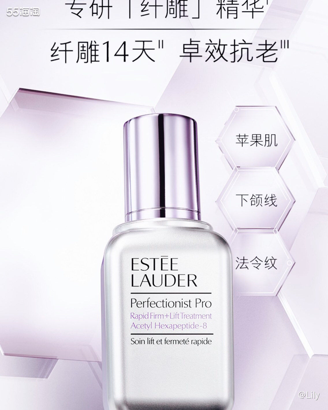 运通卡晒单之雅诗兰黛线雕精华 线雕精华正式名称雅诗兰黛专研紧