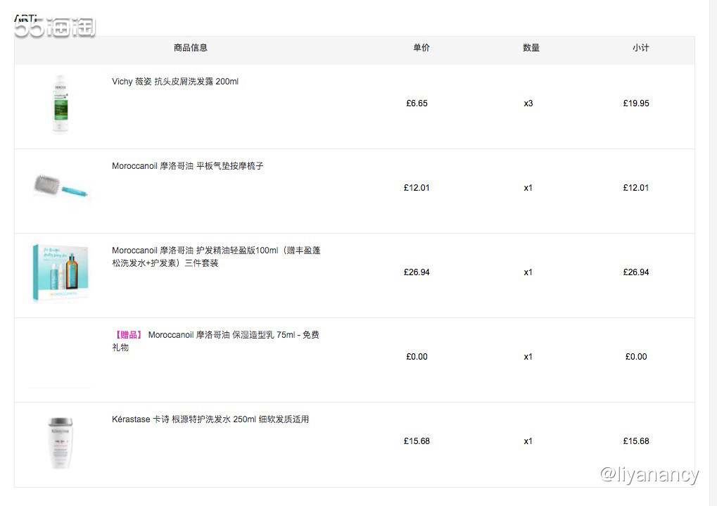 海淘剁手记 摩洛哥梳子及套装  ✨在artishopping