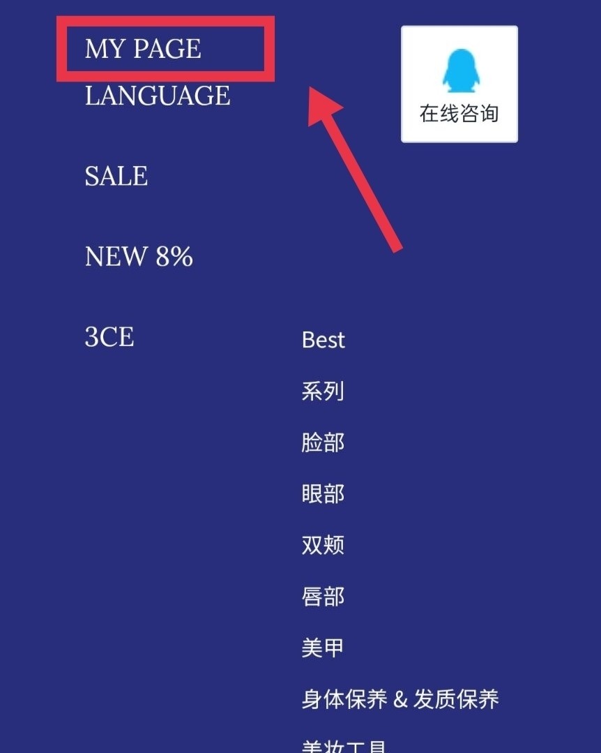 3CE买一送一下单教程分享来啦❤附赠查物流方法~ 🙋今天终