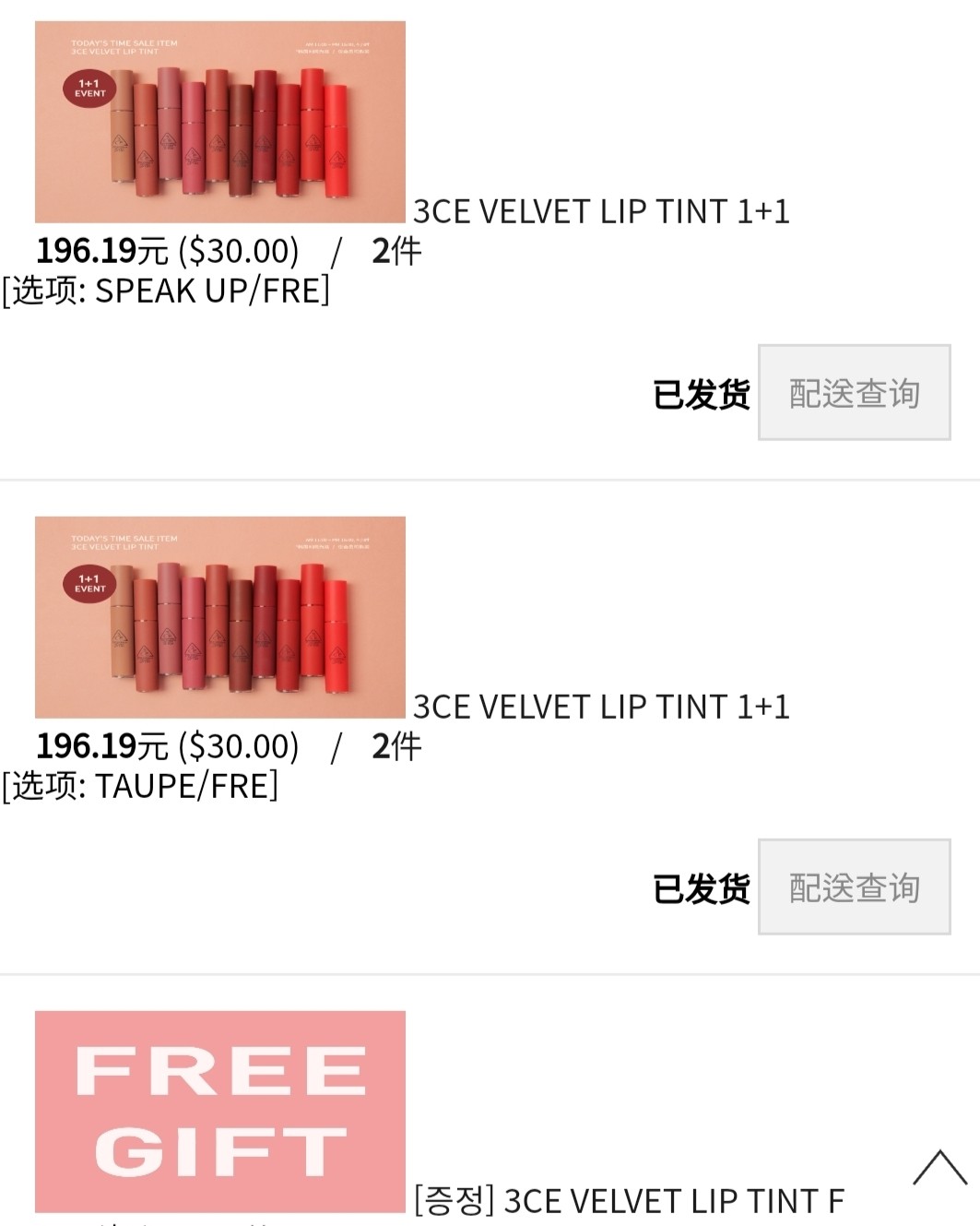 3CE买一送一下单教程分享来啦❤附赠查物流方法~ 🙋今天终