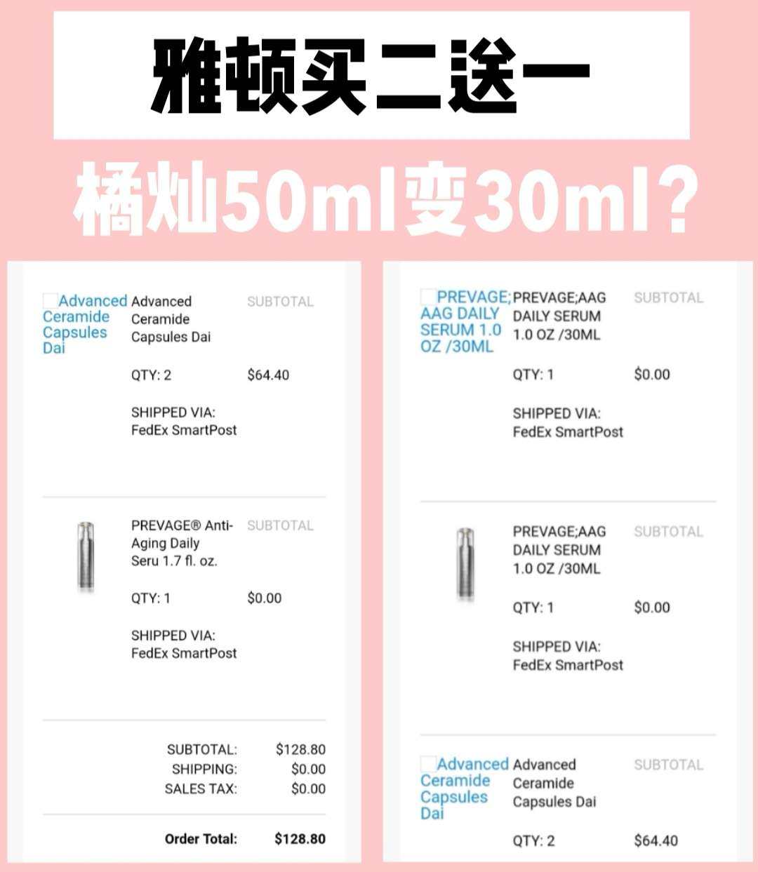 雅顿买金胶/粉胶90粒送橘灿精华50ml，今早起来收到订单确