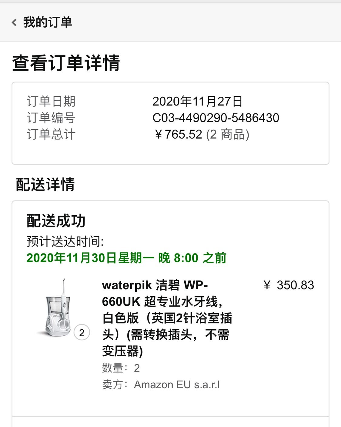 海淘剁手记🍥洁碧冲牙器家庭版 做了牙齿矫正之后越来越能体会