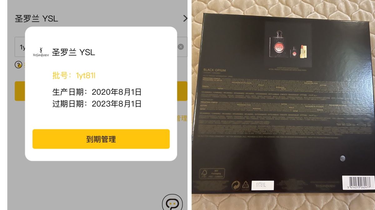 圣罗兰黑**到了，跪求好心人带走，90ml正装+7.5ml小