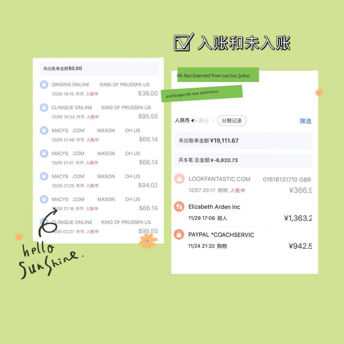 黑五海淘账单#  本新人我11月中旬在黑五预热期间入坑，深刻