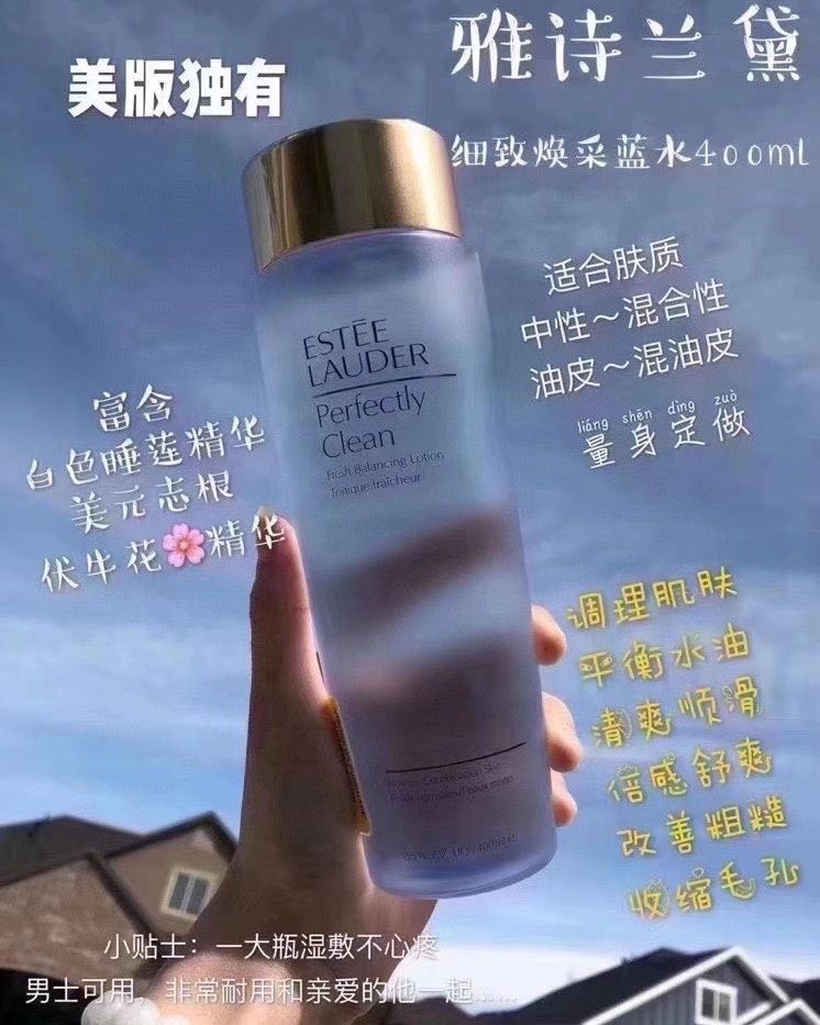 雅诗兰黛大粉水，大蓝水  如果你的皮肤一到换季脸就很干燥脱皮