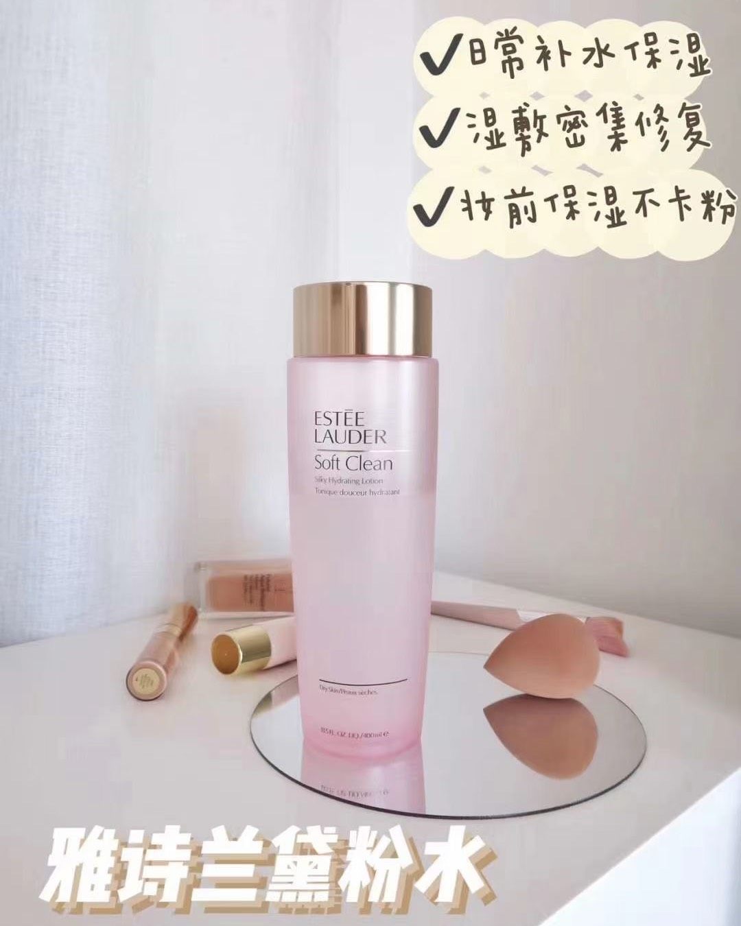 雅诗兰黛大粉水，大蓝水  如果你的皮肤一到换季脸就很干燥脱皮