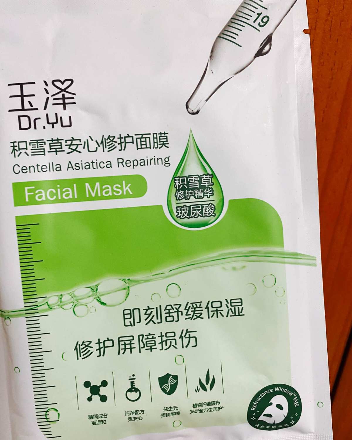 面膜打卡Day4 国产之光 玉泽积雪草安心修护面膜 今天分享