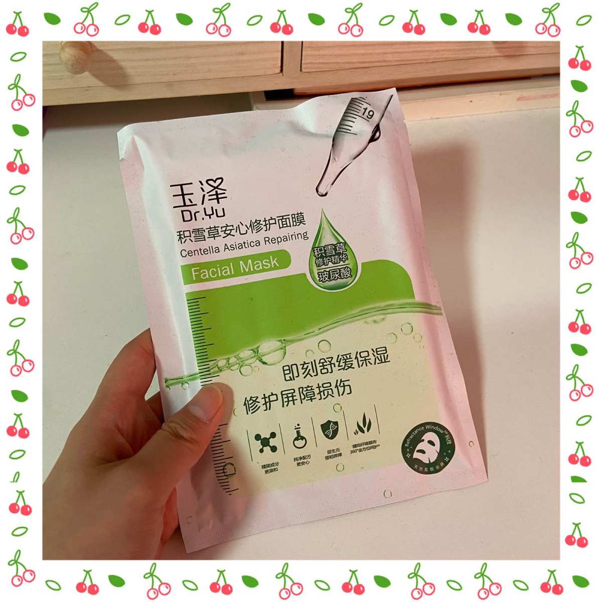 7天面膜挑战DAY4🥰玉泽积雪草安心修护面膜！  玉泽他们