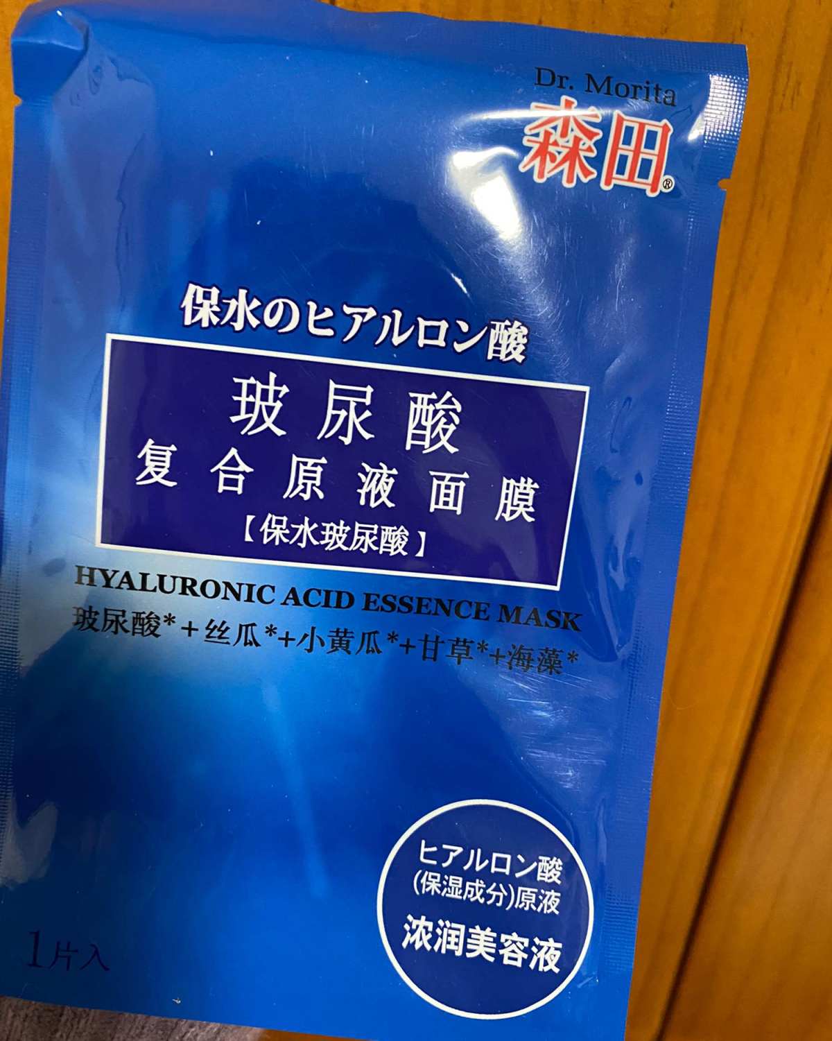 面膜打卡Day5 森田玻尿酸复合原液面膜 秋冬保湿很适合用 