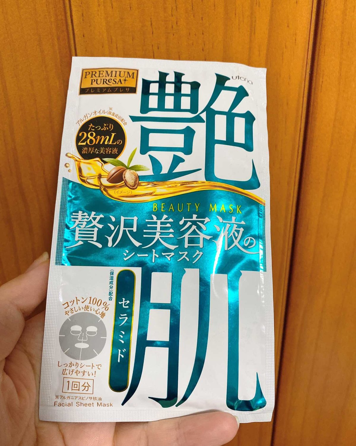 面膜打卡 Day6 佑天兰 MASK神经酰胺艳肌面膜   关