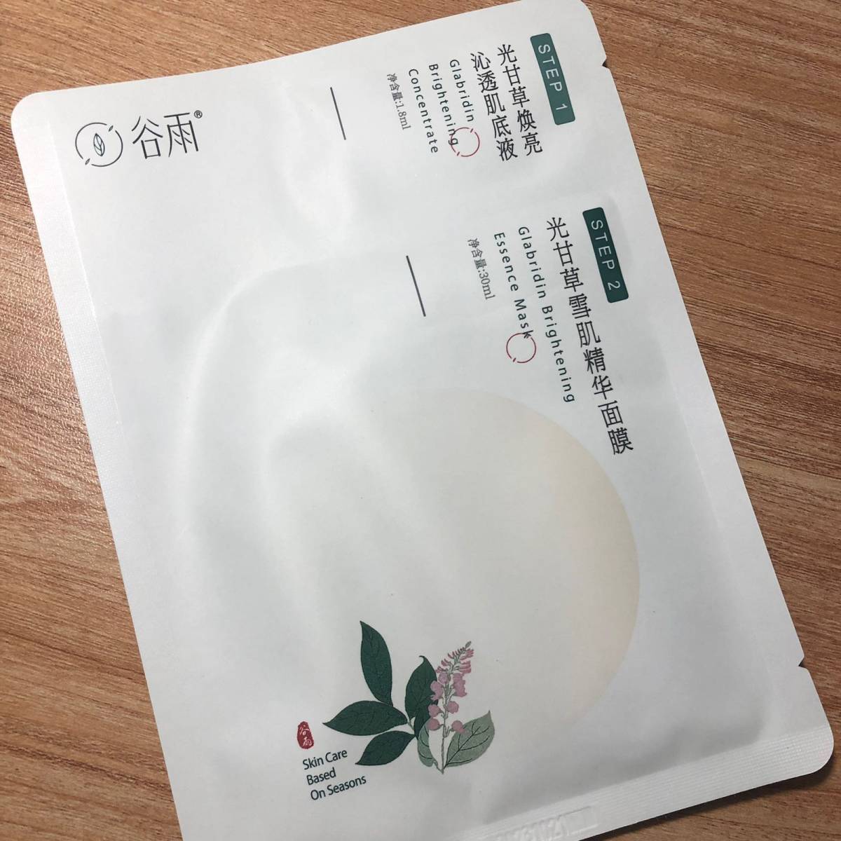 21天面膜打卡#第2⃣️0⃣️天#  转眼就到倒数第二天啦～