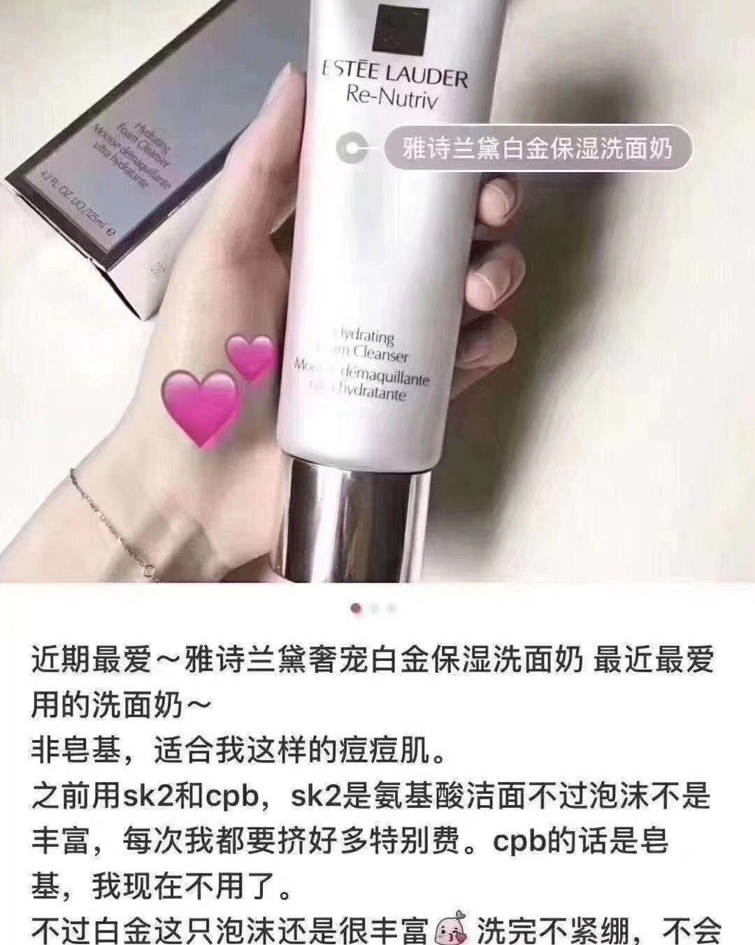 雅诗兰黛双重滋养白金级氨基酸洗面奶30ML 超稀有小样💰5
