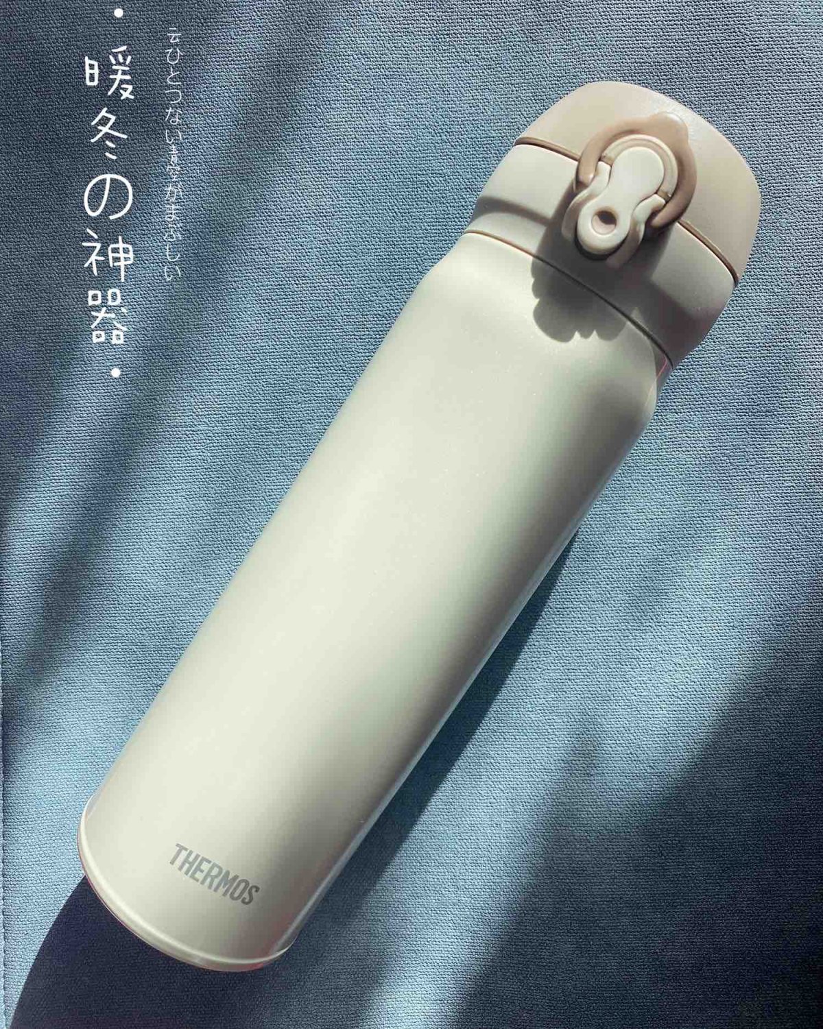 保暖神器#🇯🇵膳师保温杯  以前一直喜欢喝冰冰凉凉的水，