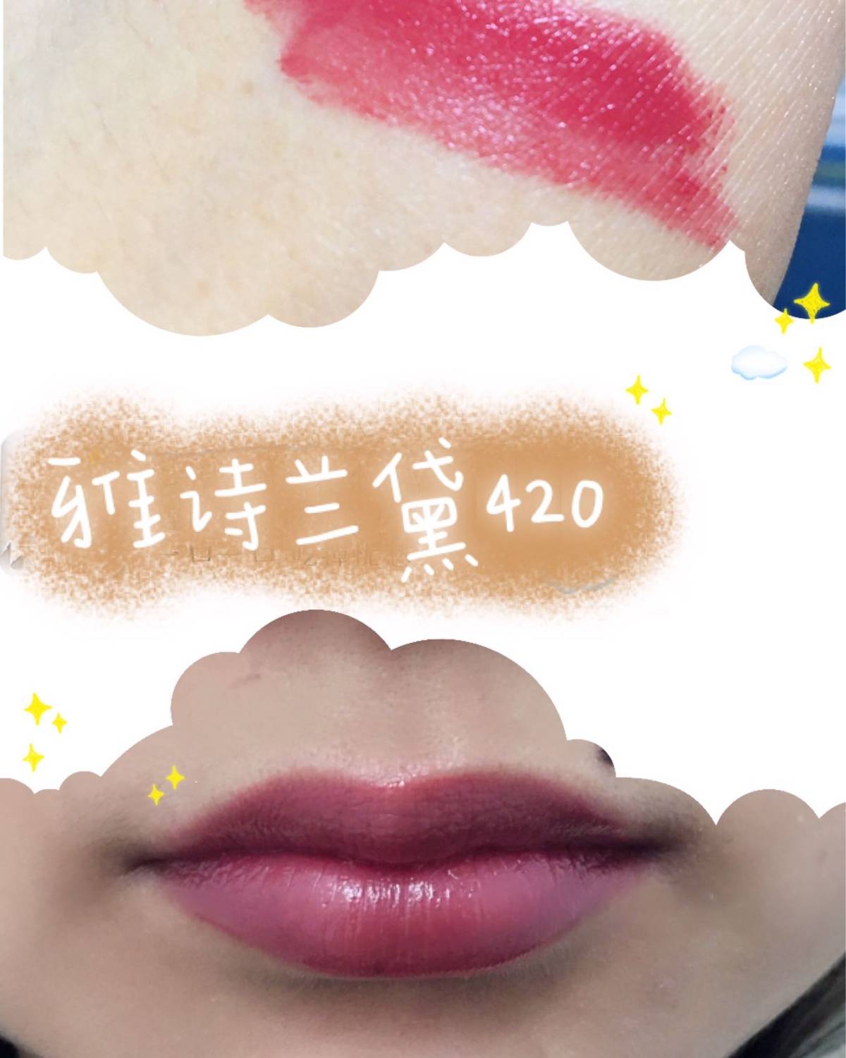 Day 2 今天的口红是雅诗兰黛倾慕唇膏420。 这款420