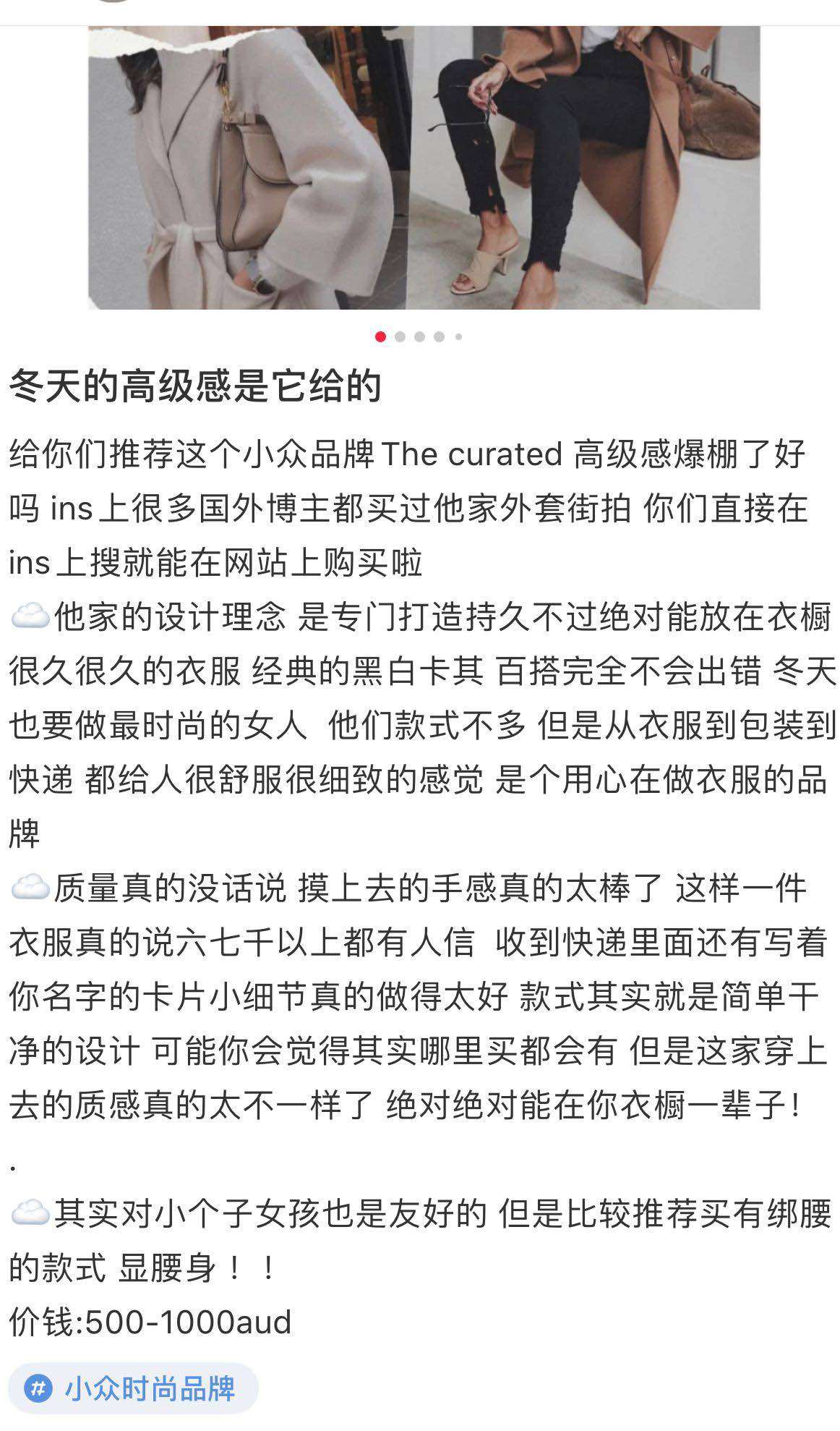 #闲置转让# 羊毛羊绒大衣 小众品牌The curated，