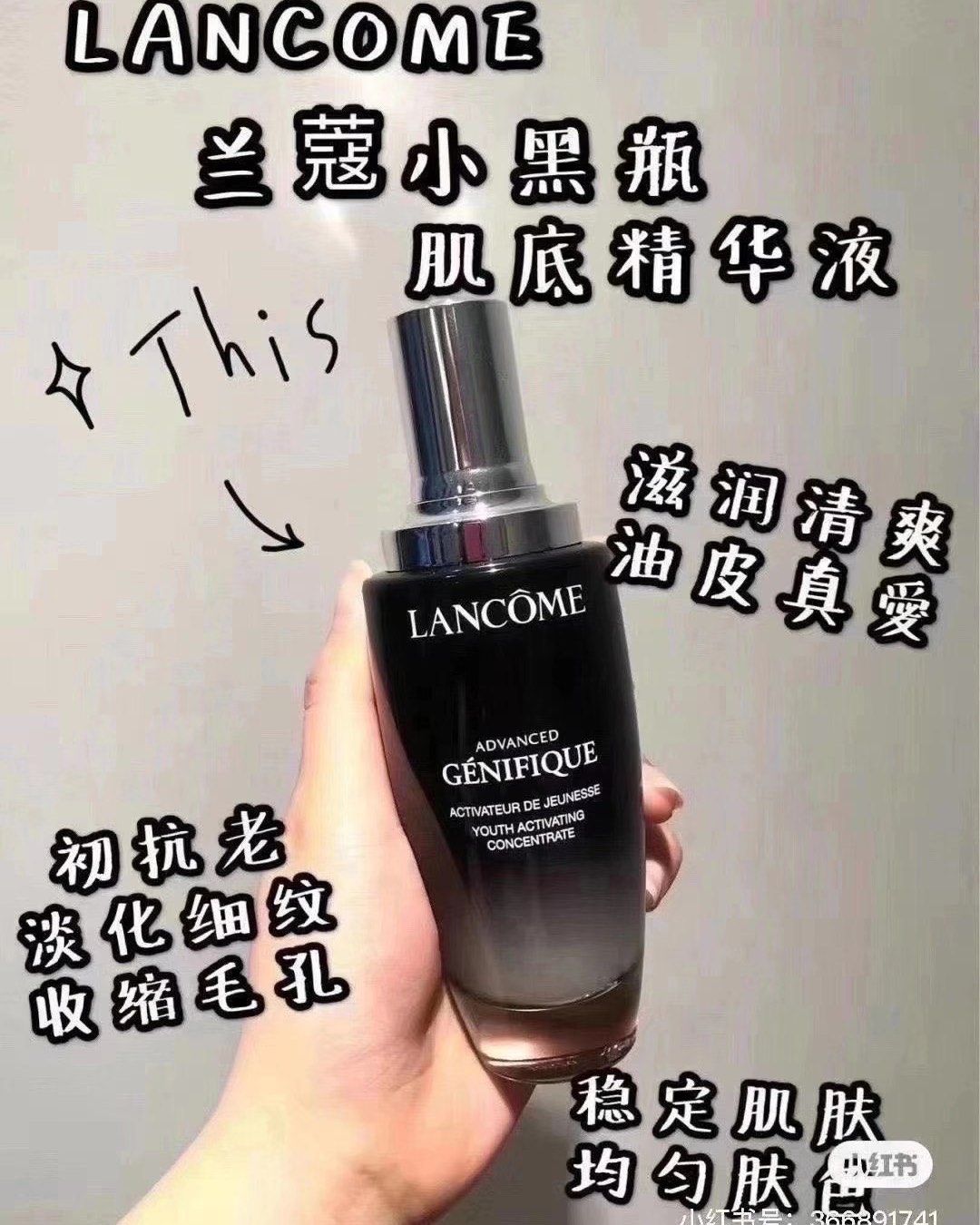 现货，体验价💰188包邮 稀有小瓶兰蔻小黑瓶精华20ml，