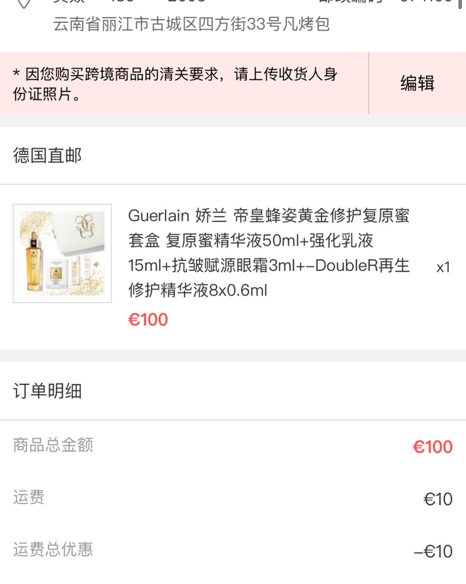 娇兰复原蜜  对于复原蜜的使用感褒贬不一，有很多人认为复原蜜