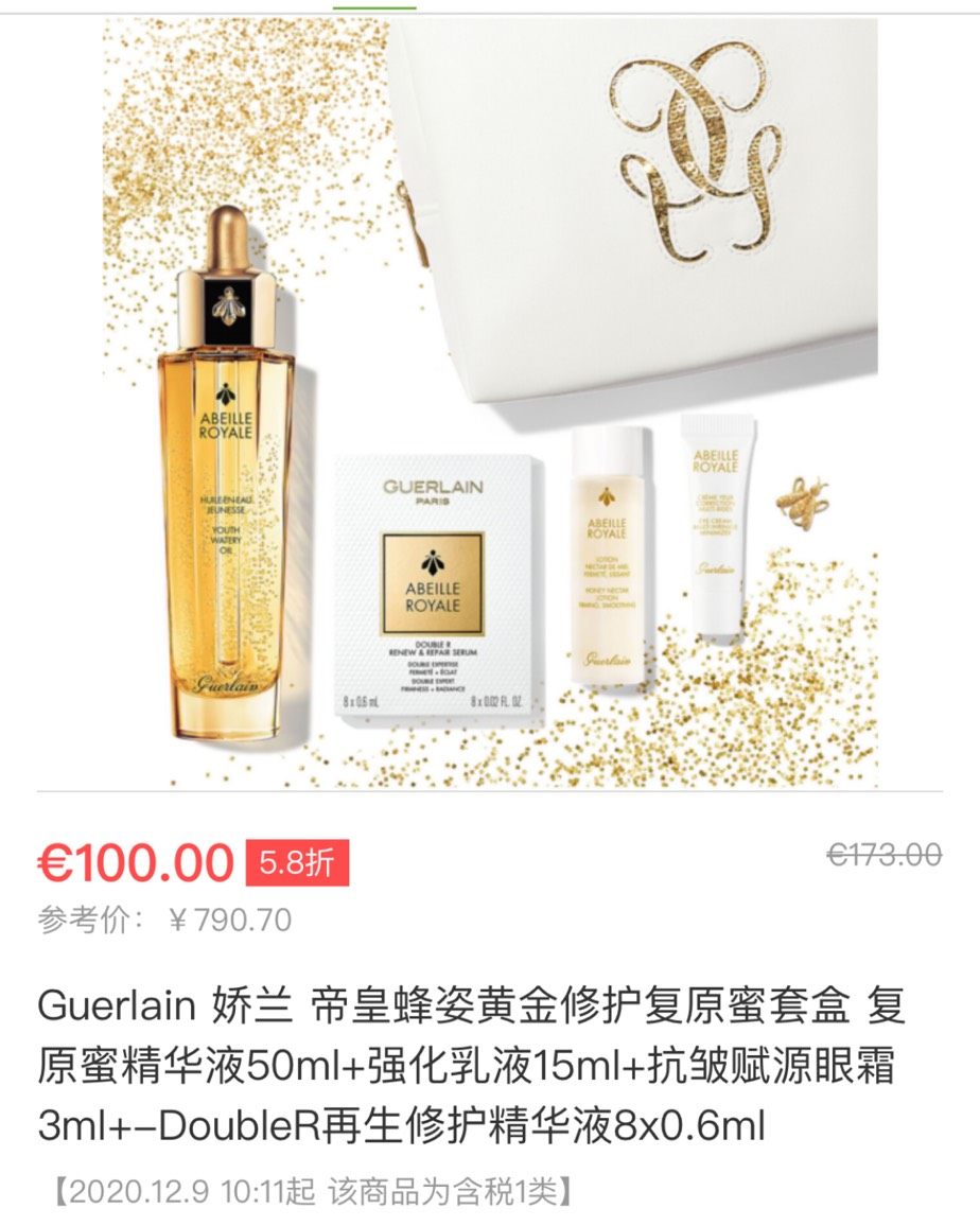 娇兰复原蜜  对于复原蜜的使用感褒贬不一，有很多人认为复原蜜