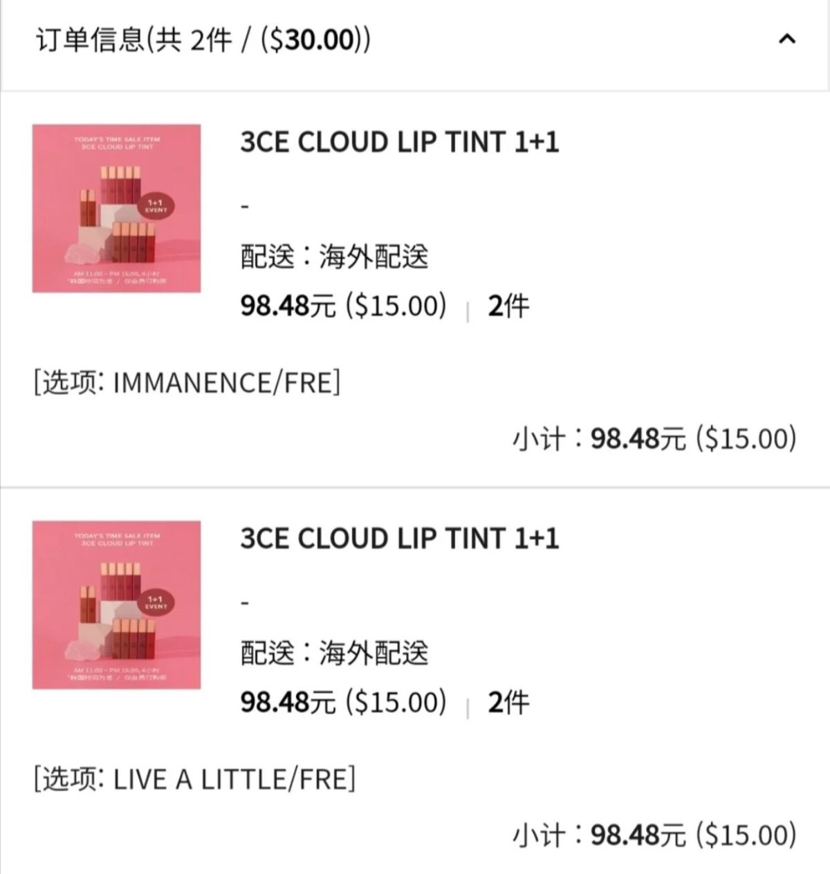 3CE买一送一神低价你们入了吗？ 3CE是韩国的彩妆品牌，前