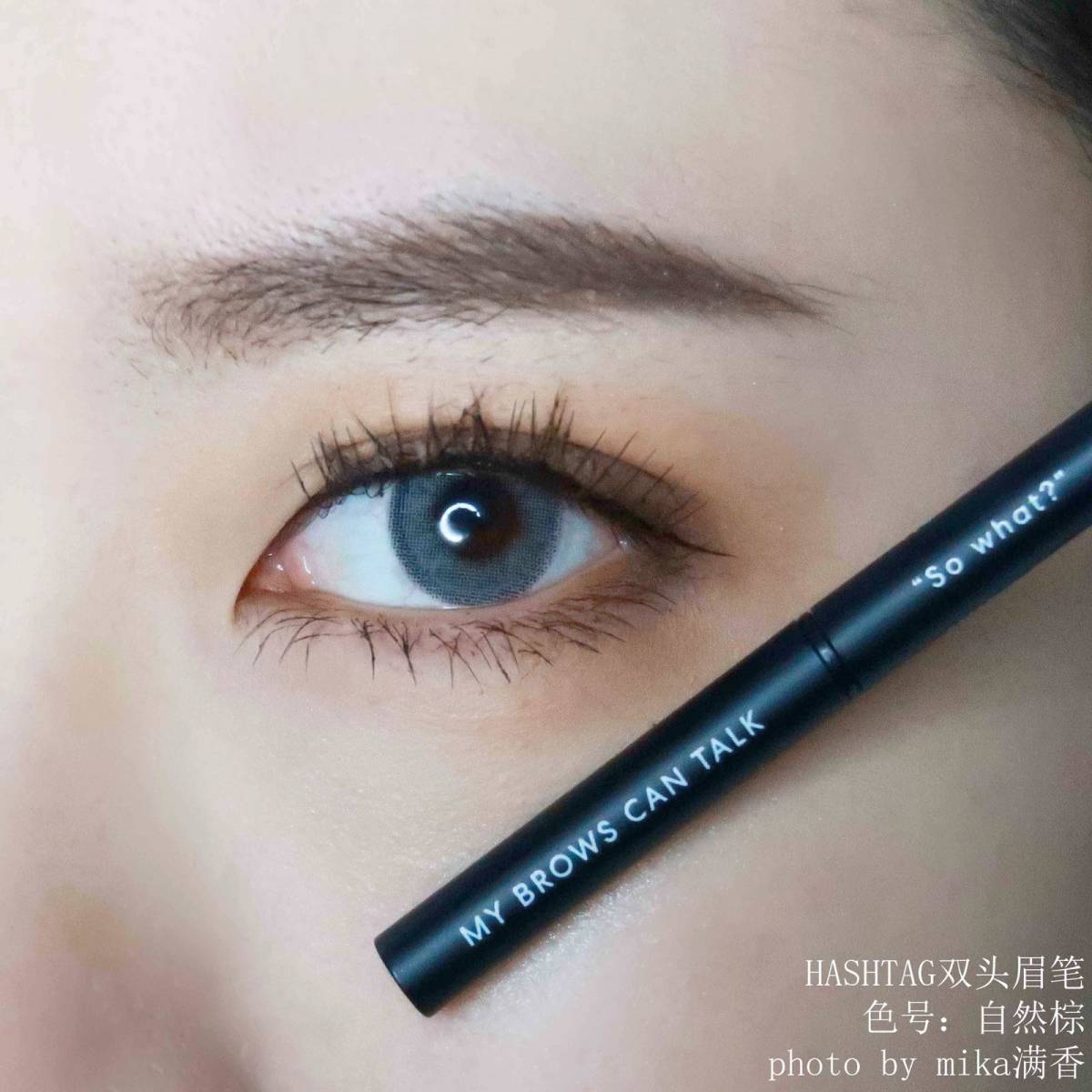 HASHTAG眉笔💖💖💖 色号：自然棕 最近很喜欢细头