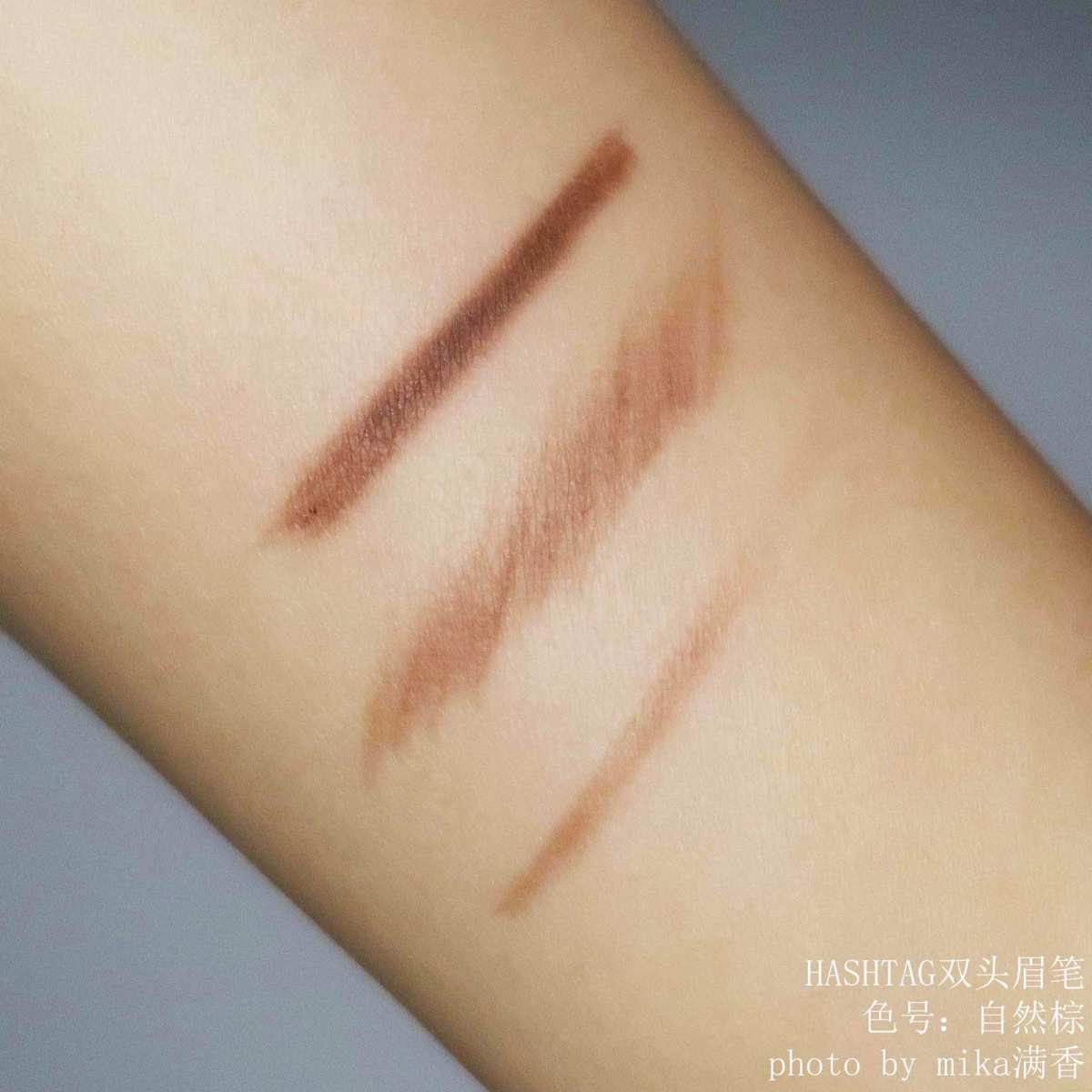 HASHTAG眉笔💖💖💖 色号：自然棕 最近很喜欢细头