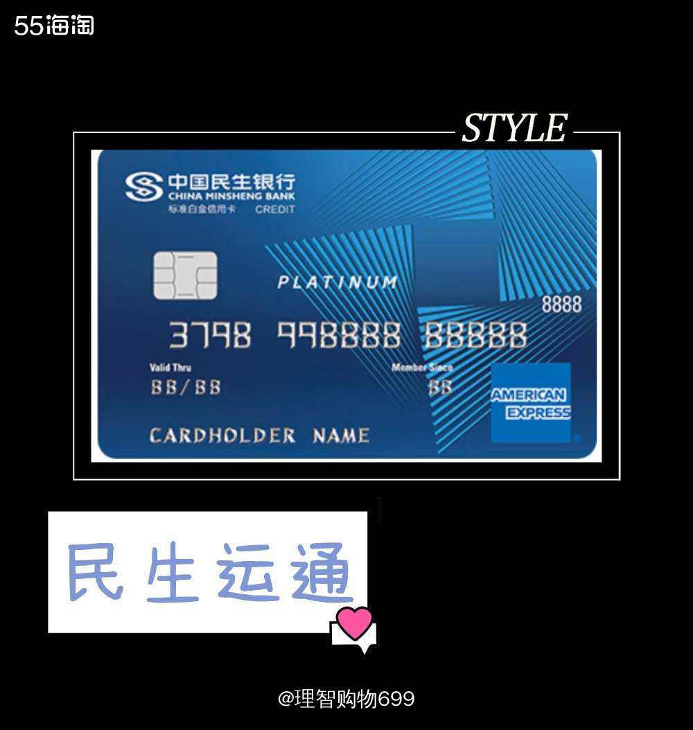 给学生看！AE信用卡之民生银行AE畅游卡  一、为什么是AE