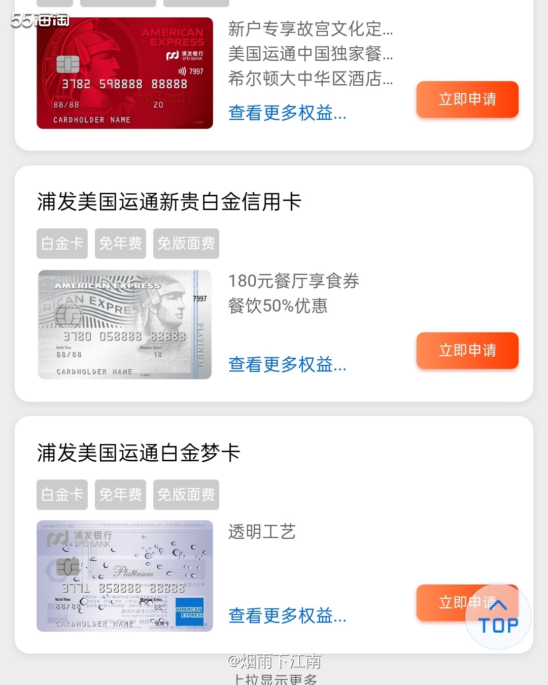 美国运通卡我一一浦发美国运通新贵白金信用卡 其实运通AE卡各