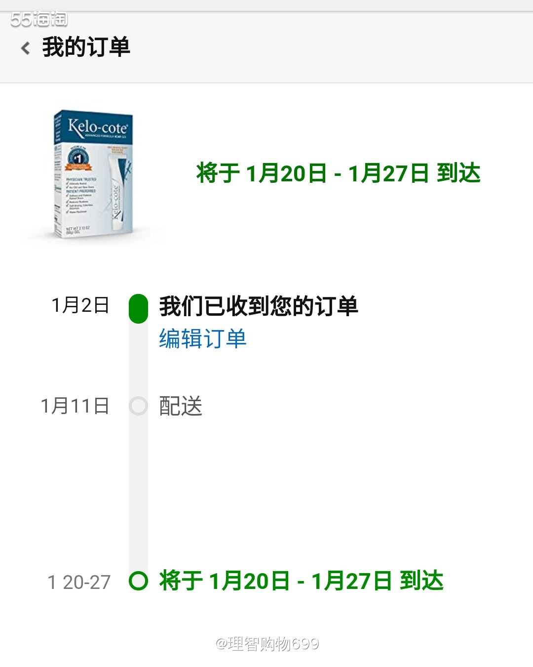 剁手！疤克  🍌今天看到推送，去海外购溜达了一圈，买了这只