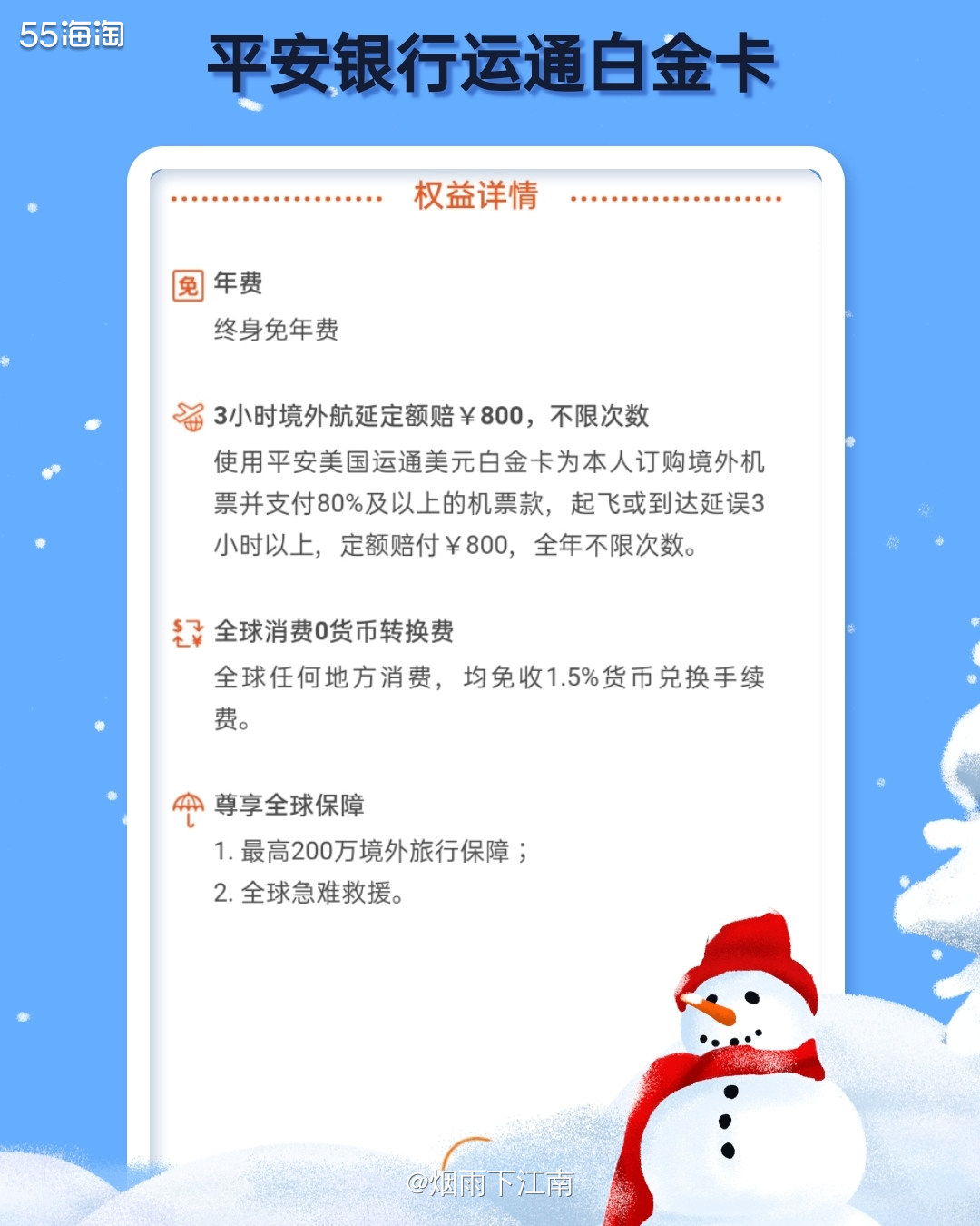 美国运通卡我一一平安银行美国运通白金卡       平安银行