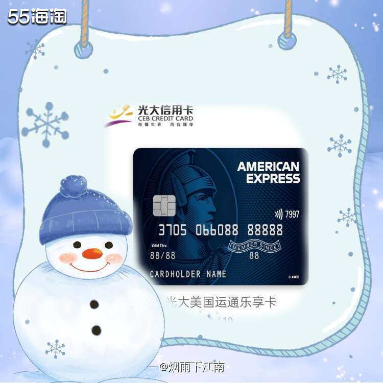 美国运通卡我一一光大银行美国运通乐享卡         光大