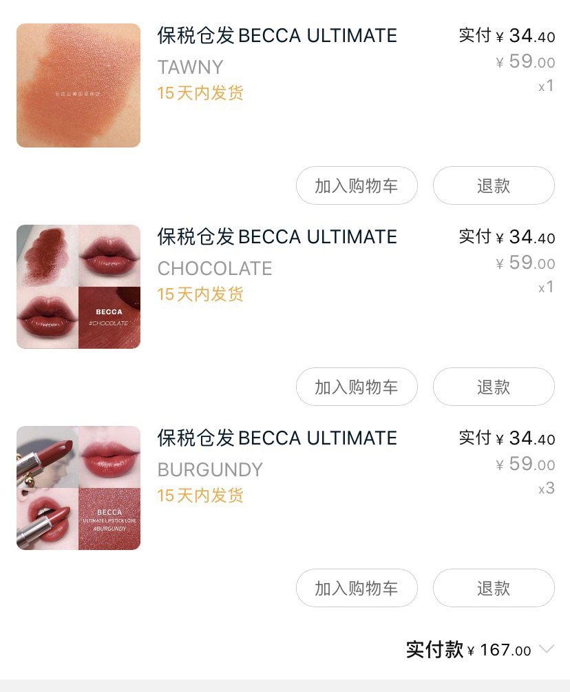 Day6#口红打卡BECCA卡戴珊联名金管 2020最后一天