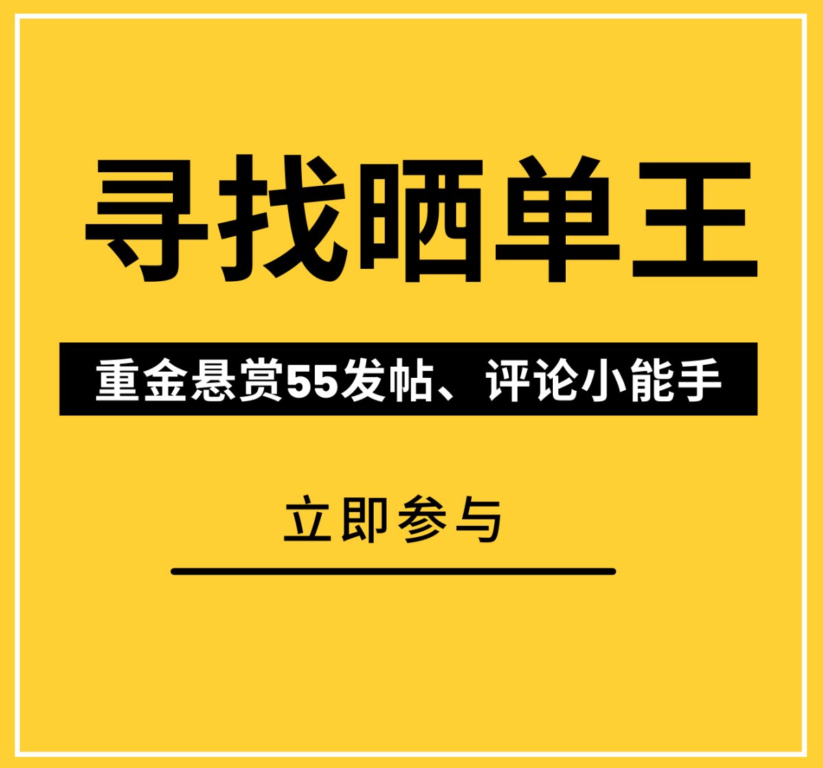 经过2020不懈努力，年度晒单王产生了 除了公布名单，小编还