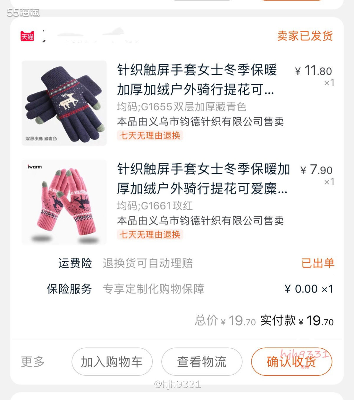 保暖神器**——手套🧤 💥💥💥 😱上海将迎来史上最
