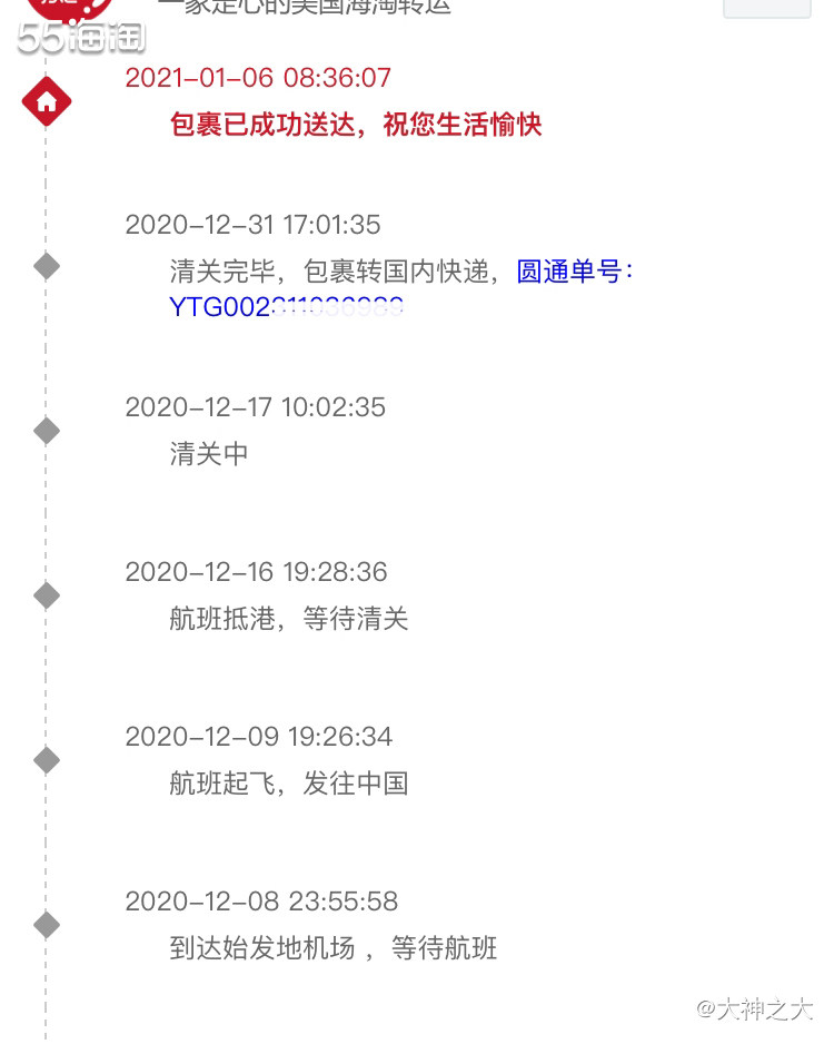 美国ND 牛油果眼霜半价买了3瓶，够75刀还有科颜氏的赠品，