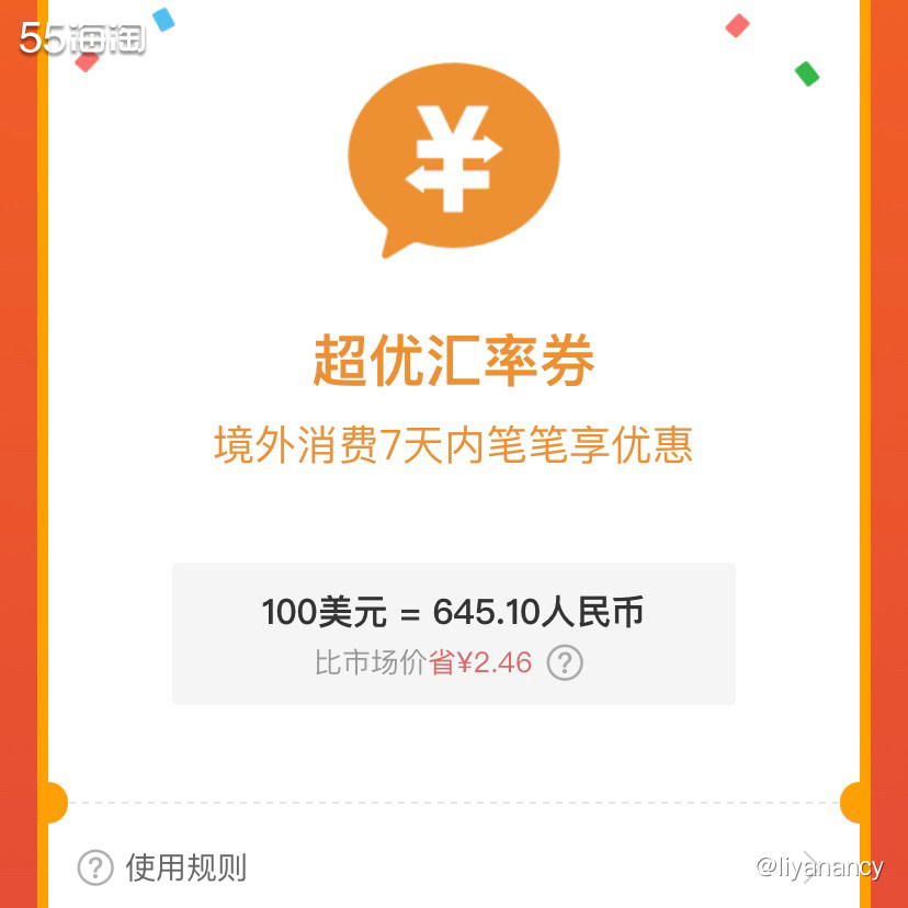 支付宝钻石会员站的不够高么  ✨在海淘的时候，大家都有自己的