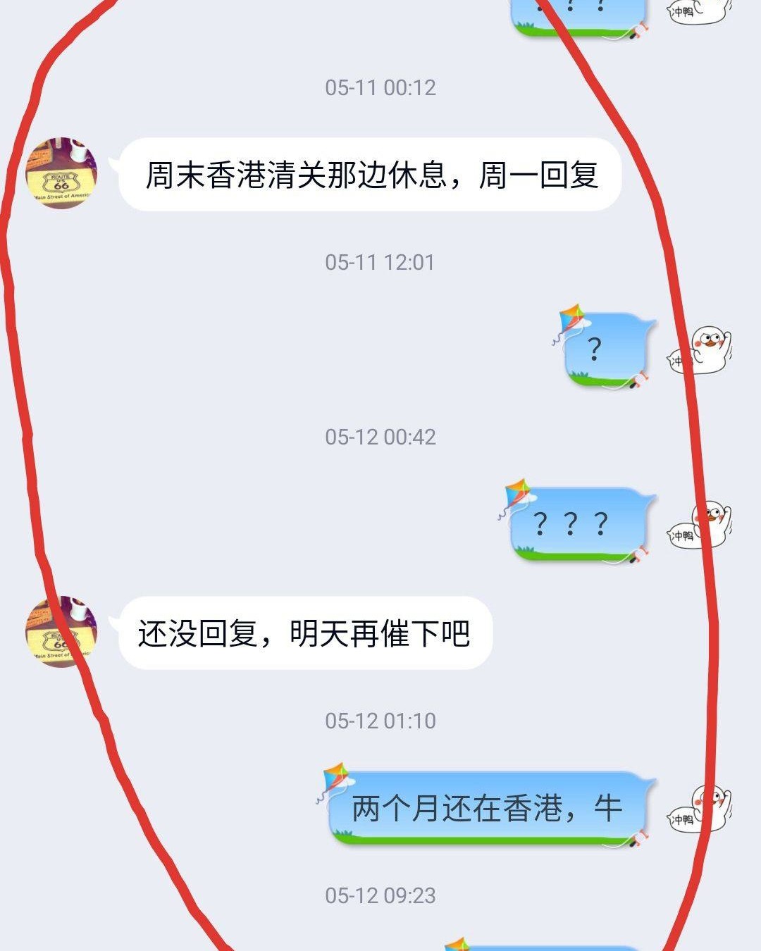 尽量做到每日一更，66速递客服状态。-2021年1月6日  