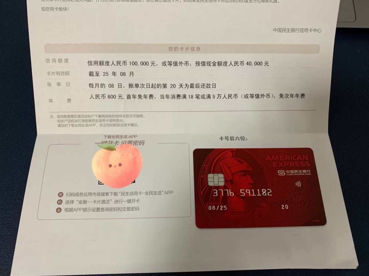 💳民生美国运通耀红卡！出差党、旅行党看过来！ 你曾经为了开