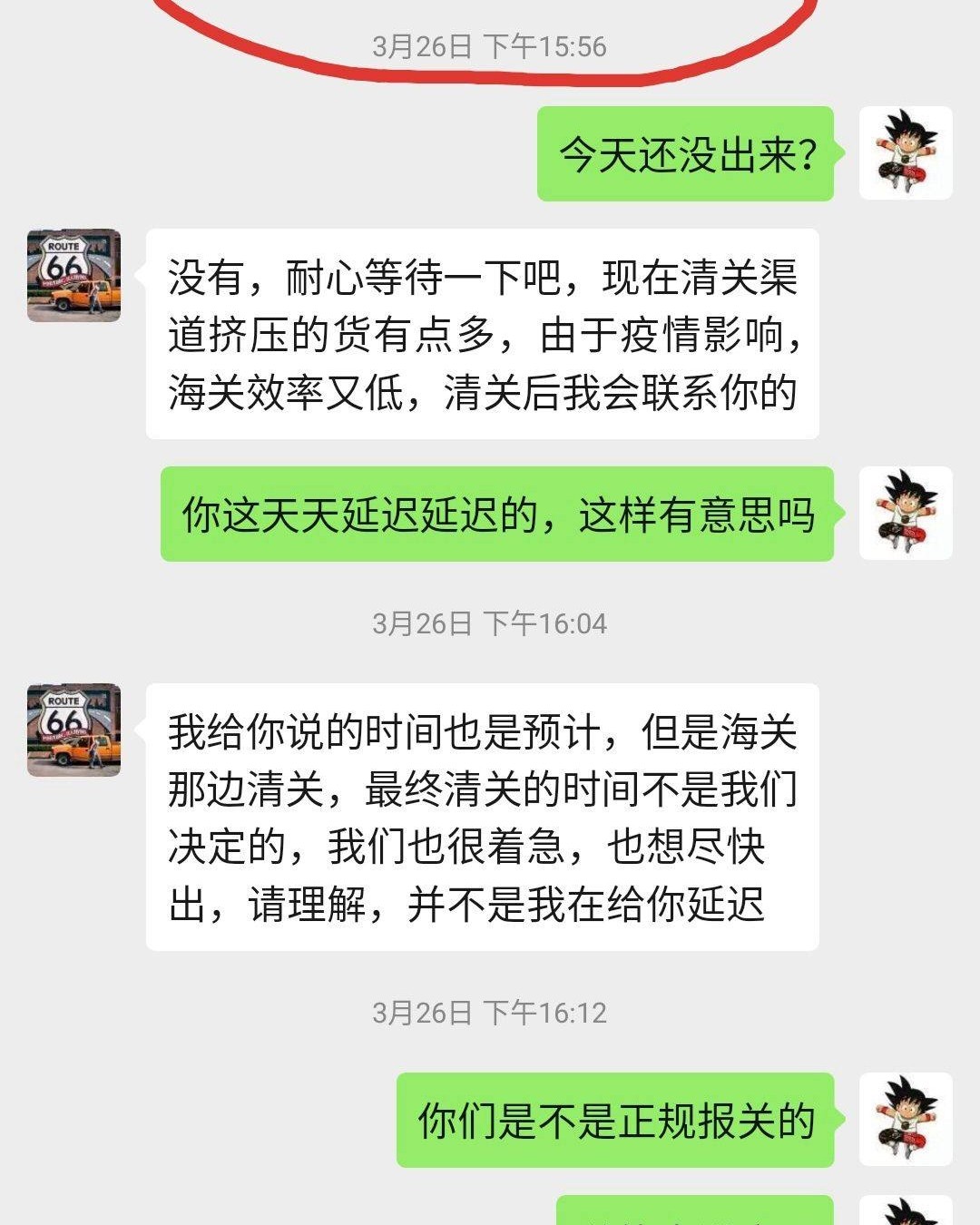 尽量做到每日一更，66速递客服状态。-2021年1月6日  