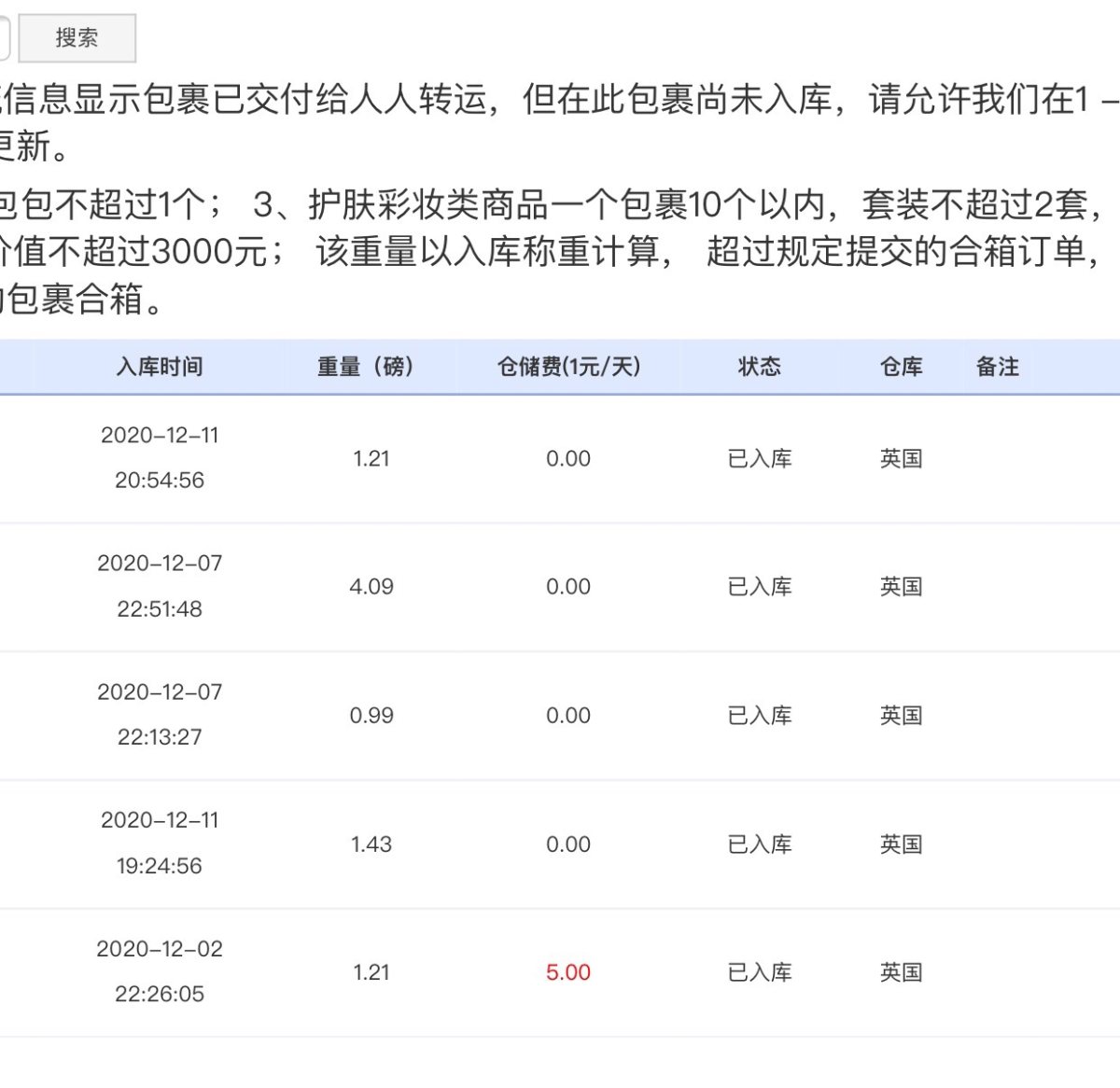 请大家慎选人人转运 选转运的时候先去小Hong书看看口碑吧！