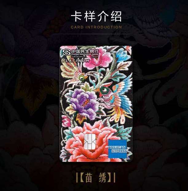 👏颜值超高—民生非物质文化遗产主题信用卡  🎉年费 标准