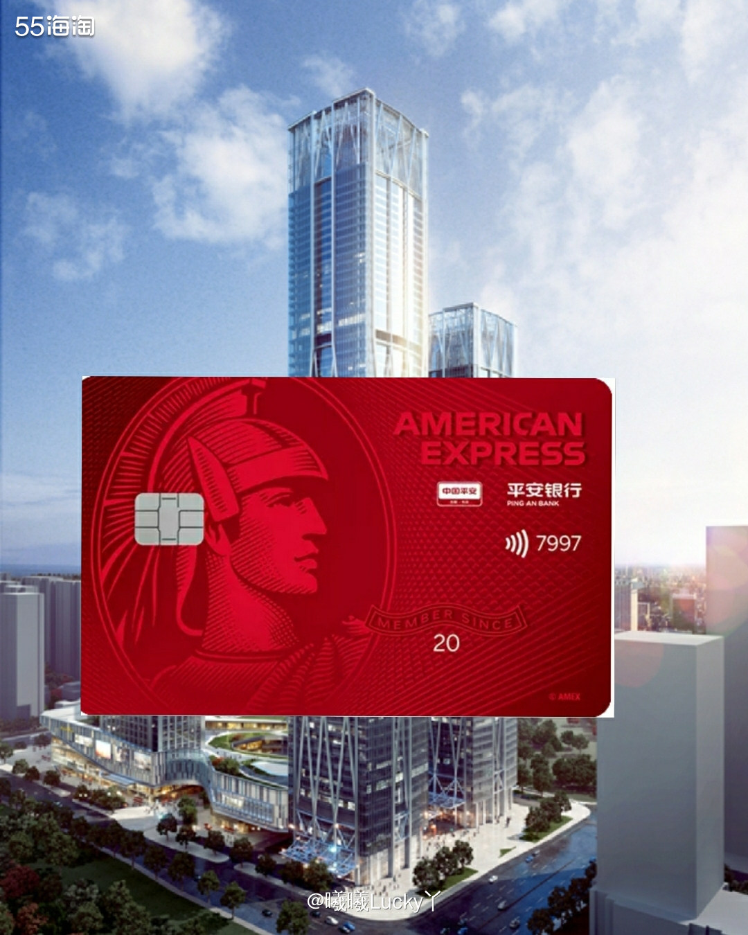 终身免年费的运通卡✔ 平安美国运通燿红卡  ♛平安美国运通燿