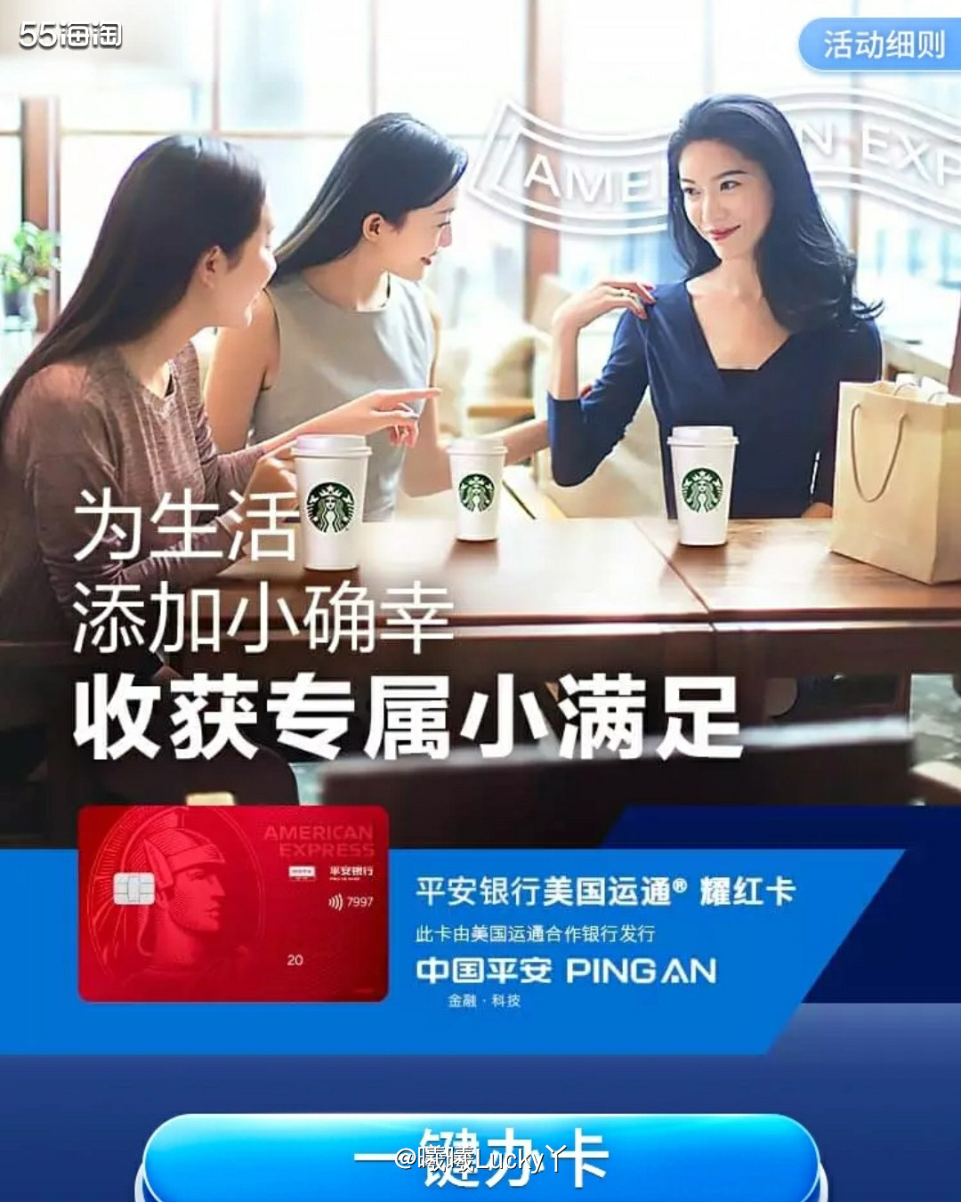 终身免年费的运通卡✔ 平安美国运通燿红卡  ♛平安美国运通燿