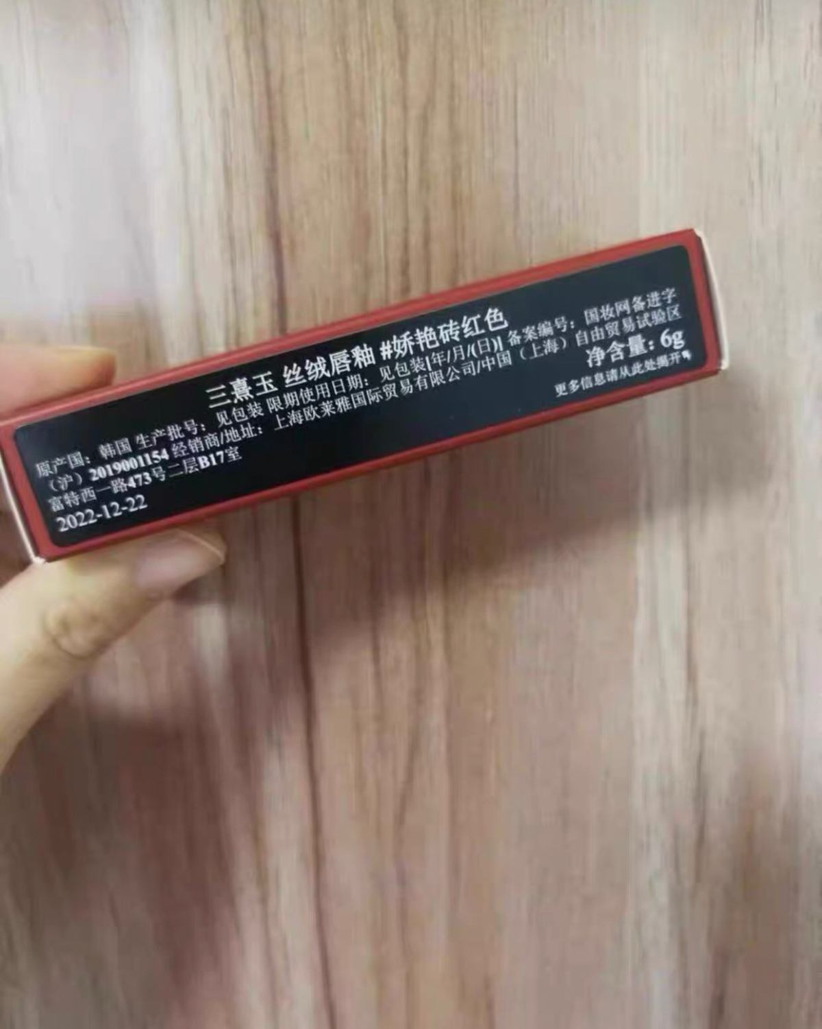 7天口红挑战第6天😍 🥰3ce唇釉砖红色，铁锈红里参着土