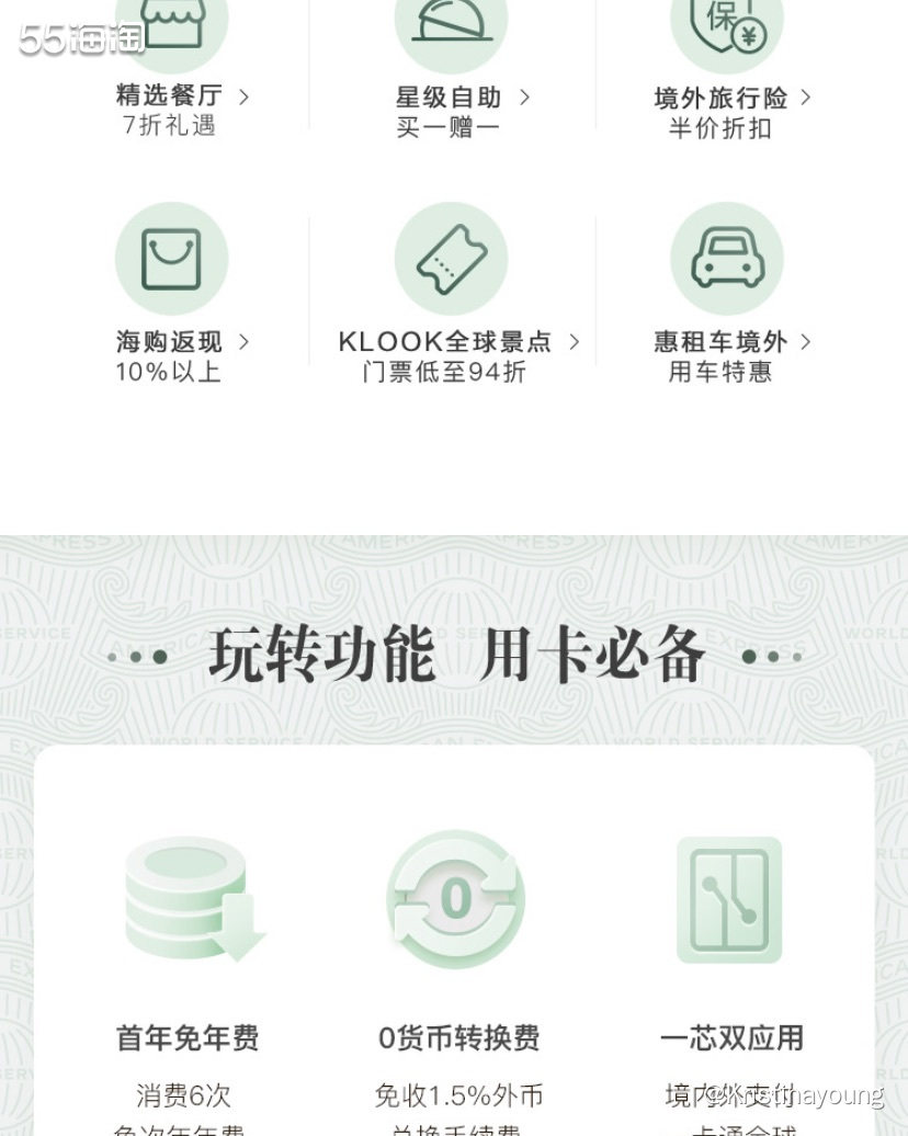 诗和远方的选择，我选招行运通绿卡  😄信用卡收集控，首先觉