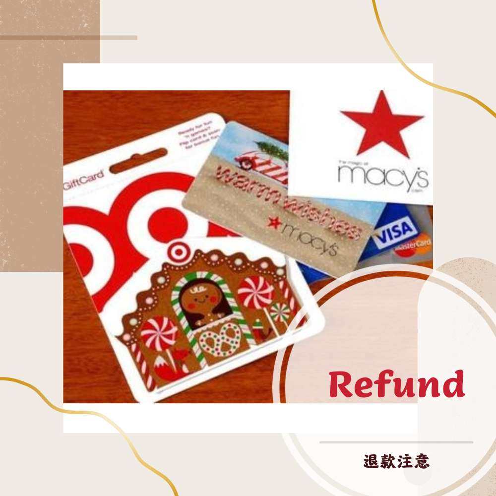 😂海淘坑：refund退款退成礼品卡？收不到！？攻略 💔