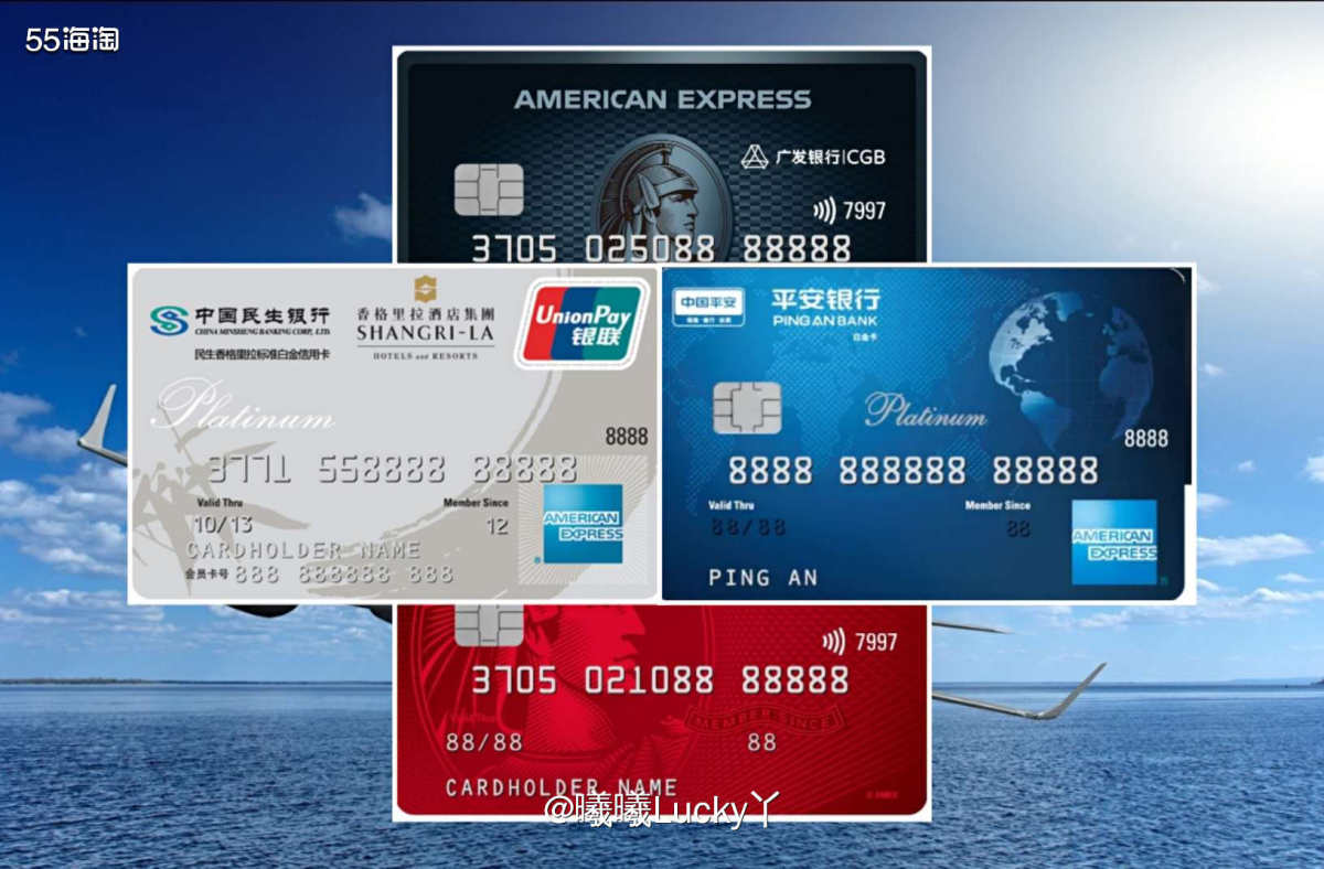 美国运通卡✔ 运通卡vs其他信用卡(II)  ♛美国运通卡，