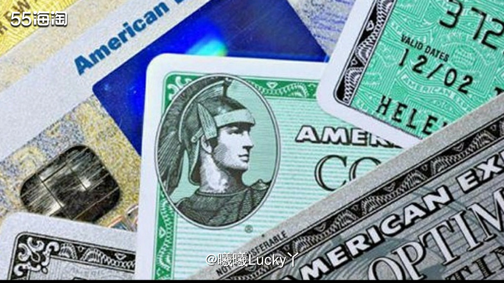 美国运通卡✔ 运通卡vs其他信用卡(II)  ♛美国运通卡，