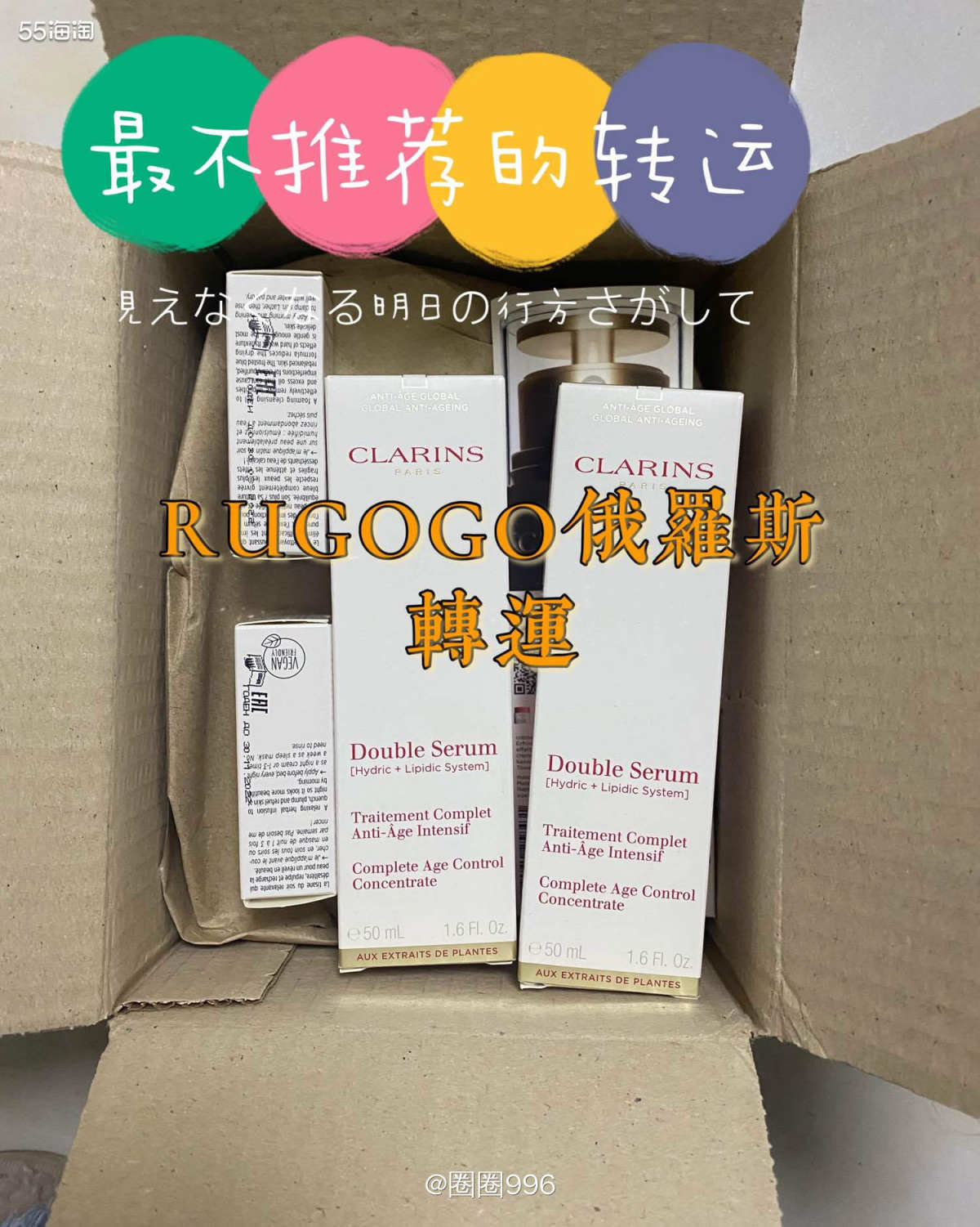 ❌最不**的转运--RUGOGO俄罗斯转运 了解俄罗斯转运要